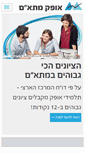 Mobile Screenshot of ofek-mitam.com